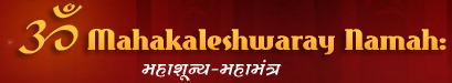 Ohm Mahakalesharay Namah: